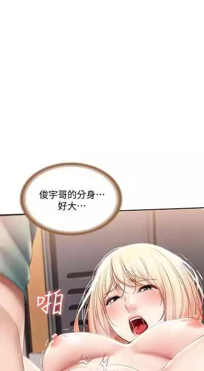 [韩漫]Boarding Diary 寄宿日记 60-75