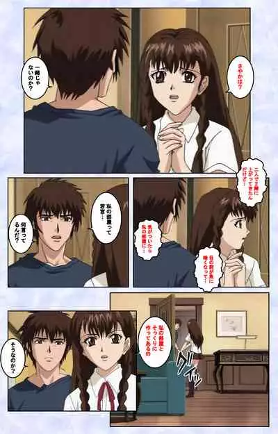 Kurohime ― Shikkoku no yakata ― Kanzenban