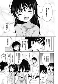 [Fuyuno Mikan] Lolippoino [Chinese] [萝莉援助×靴下×SS联合汉化] [Digital]