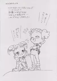 (Puniket 11) [Status Doku (Isawa Nohri)] Pipipupu 4 (Ojamajo Doremi)