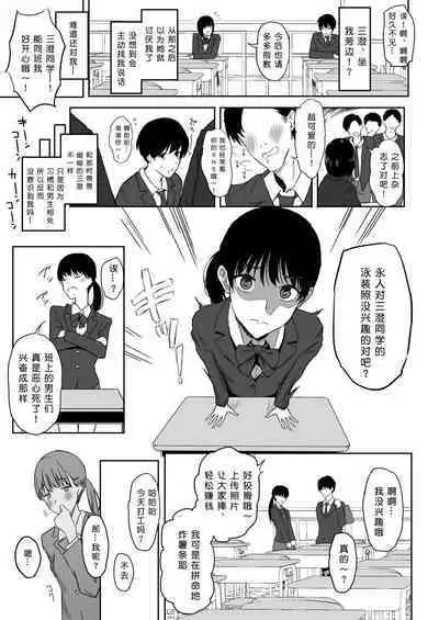 [PuruMetal] Watashi, Mada Suki da yo. - I still love you. ~Mukashi Futta Doukyuusei ga Akanuke Bakunyuu Gravia Idol ni Natte Kanojo Mochi no Ore o Yuuwaku Shitekuru Gyaku NTR Uwaki Sex~ [Digital][Chinese]［小衣ゆうき个人机翻润色］[OnGoing]