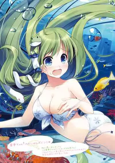 [Nanairo Otogizoushi (Miyase Mahiro)] SANA-P-Complete!+H (Touhou Project) [Digital]