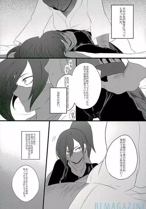 Goraku shinjū oshakasama