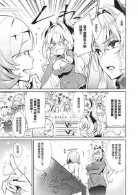 Yokubou Pandora 10 | 欲望潘多拉 10