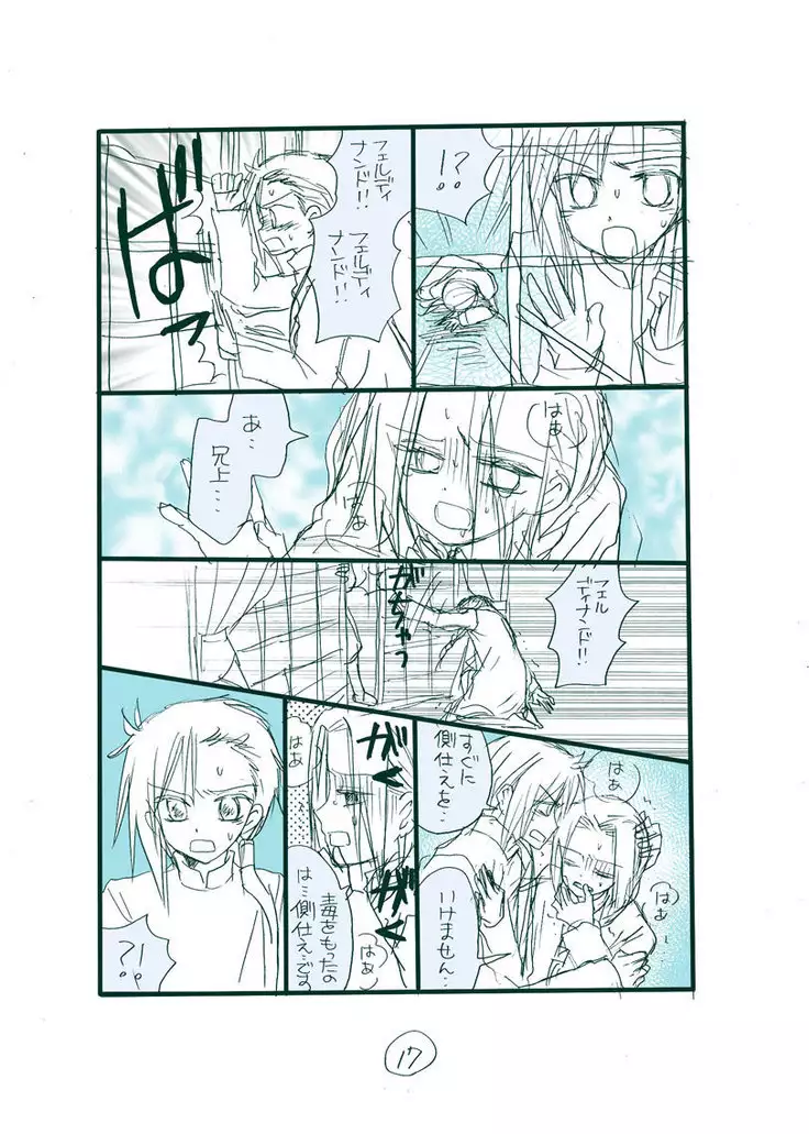 Dark Jimi na フェルジル no Mousou