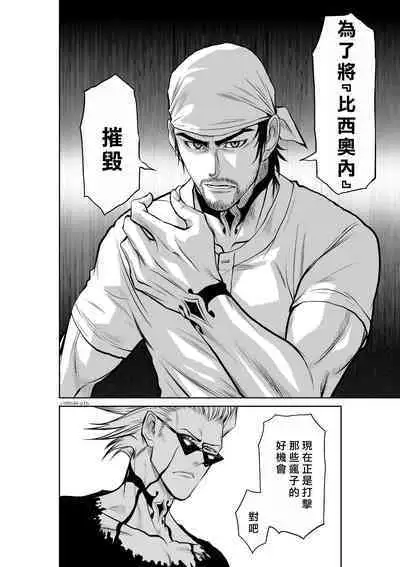 [Tetsu MOMOTA] Chijou Hyakkai R18 Ch46-50 [Chinese] 地上100層 [牛頭人酋長之魂漢化]