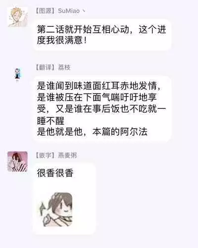 Omega no Ore no Usotsuki Kusuriyubi | 本Omega的说谎的无名指 Ch. 1-2