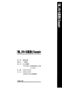 [Shiwasu no Okina] Shining Musume Vol.7 [English]