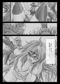 [Ikebukuro DPC (DPC)] Recollection of Retisha [Digital]