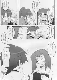 (C79) [Machine Gun-Type-38 (Tachibana Akatsuki)] Perfume-Ad' (Mahou Shoujo Lyrical Nanoha)