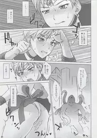 (C93) [Nagaredamaya (BANG-YOU)] Uranus-san vs Toumei Ningen (Bishoujo Senshi Sailor Moon)