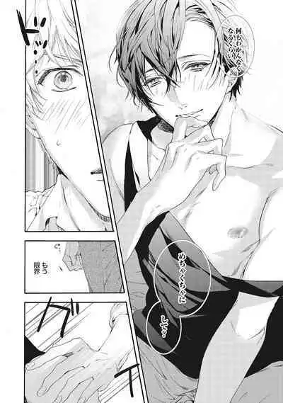 Suki de Doutei Nanka Yattenai!