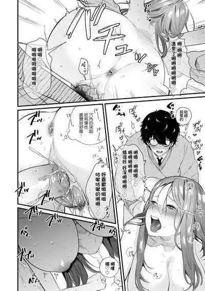 Knospenmädchen | 花蕊少女