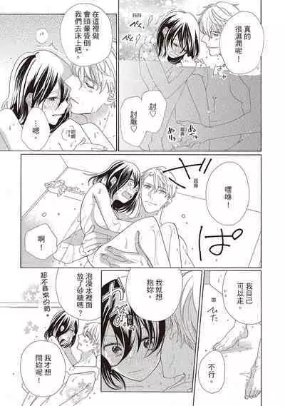 宅女愛上肉食紳士～絕頂！大叔級的神技～ 2