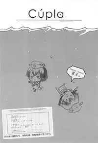 (C92) [Kuma-tan Flash!, Eclipse (Kumao Mofumofu, Rougetu)] Cupla (Kantai Collection -KanColle-) [Chinese] [朔夜汉化]