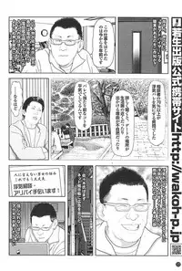 Mitsu-Man 2009-05 Vol.09