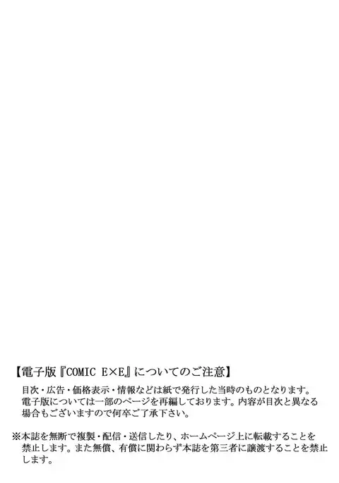 COMIC ExE 06