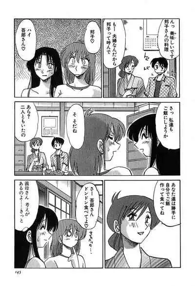 [Tsuyatsuya] Kasumi no Mori 2