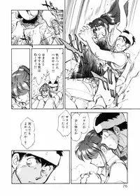 [Shibata Masahiro] Sarai Vol.10