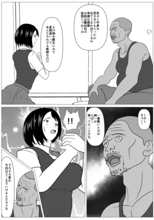 Anshin shite Nani mo Sarenakatta kara