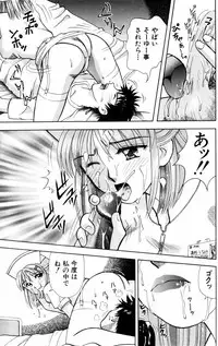 [Kuruma Ebi] Kangofu-san To Echi Shiyo