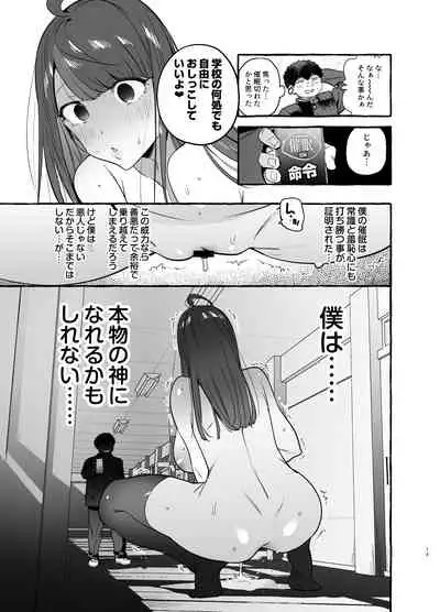 [Hibon (Itami)] Saimin NTR Oyako END [Digital]