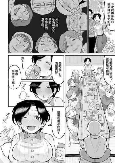 Tanoshii Inaka Kurashi | 快樂的鄉間生活