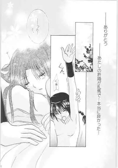 [RxA Supremacist (Yagami Raimu, Morisaki Yoshino, Kisaragi Mizuka)] Iinazuke ga Neko ni Narimashite. (Ranma 1/2)