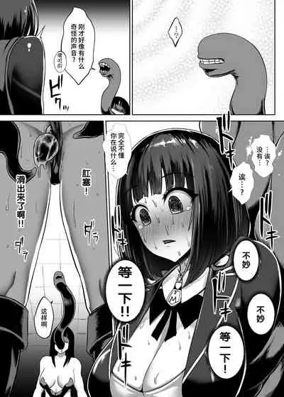 [Koumondou (Ishimura)] Metal Girl [Chinese] [不咕鸟汉化组] [Digital]