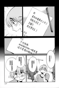 [TsuyaTsuya] Rakujitsu no Panthos 2 [Chinese] [无毒汉化组]