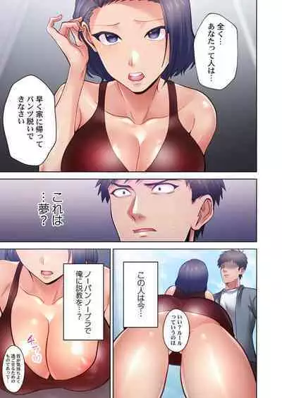 [Lalala Holiday] Kairanban no Ecchina Rūru wa Zettaidesu. 1