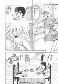 [Kamimura Sumiko] 1+2=Paradise Vol.2