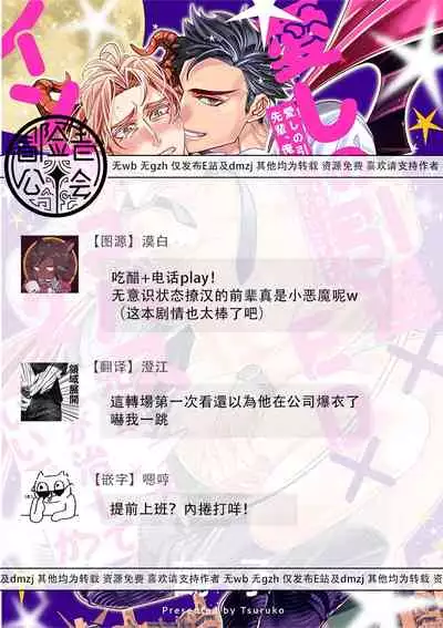 [Tsuruko] Itoshi no Intai x ED x Incubus-senpai, Ore ga Naoshite Iidesu ka? | 心爱的退役×阳痿×淫魔前辈, 让我来治好你吧? 1-3 [Chinese] [冒险者公会] [Digital]