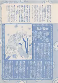 Zettai Renai Sweet 2012-10