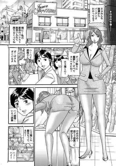 Gibo to Oba Kono Hitozuma Comic ga Sugoi!