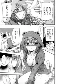 [Inu] Strange Kind of Woman Complete Edition Vol.2