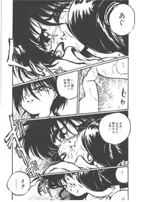 [Ooyama Mimizu] Shinde Yaruu!