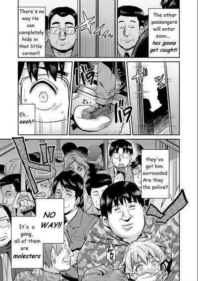 Inga Ouhou JK Chikan Rape