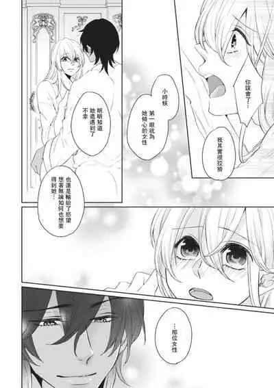 [Dai Sasaduka] ikoku no hanayome ~ seiai ressun wa kimigatame ~ | 異國的花嫁～為你接受的sex教學～ [Chinese] [莉赛特汉化组]