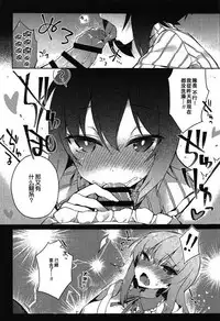 (C91) [Tefutefu. (Tefun)] Futanari Erika to Maho no Himitsu II (Girls und Panzer) [Chinese] [CE家族社]