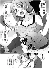 (C92) [Tuned by AIU (Aiu)] Yokuyou Emotion (Love Live! Sunshine!!) [Chinese] [清純突破漢化組]