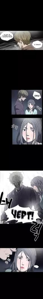 Disrespectful Bitch Ch.1-72.5