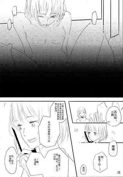 Zutto Boku no Mono - Forever mine