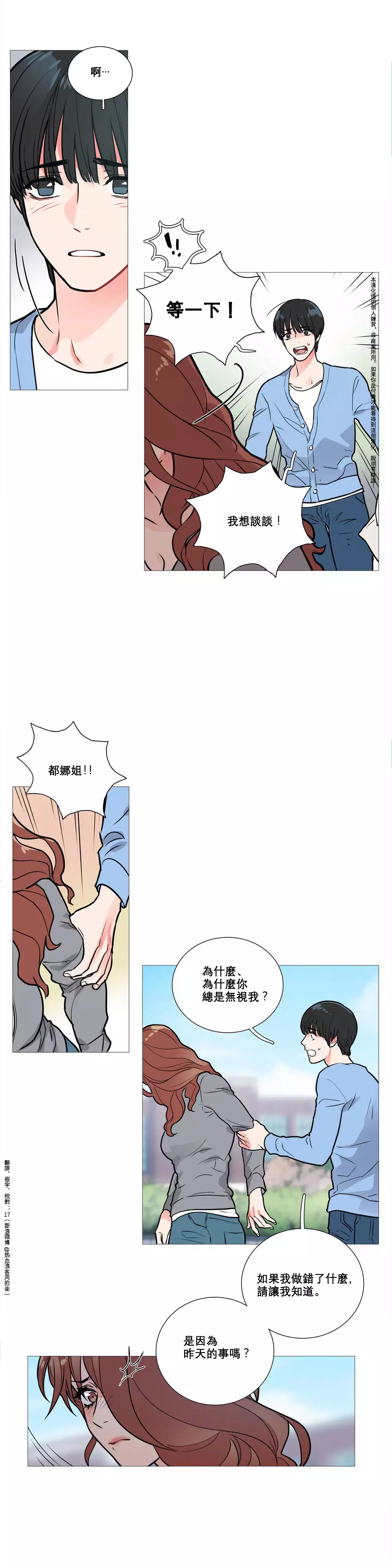 Sadistic Beauty Ch.1-33