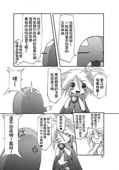 Shikyuu Choukyoushi - Seo