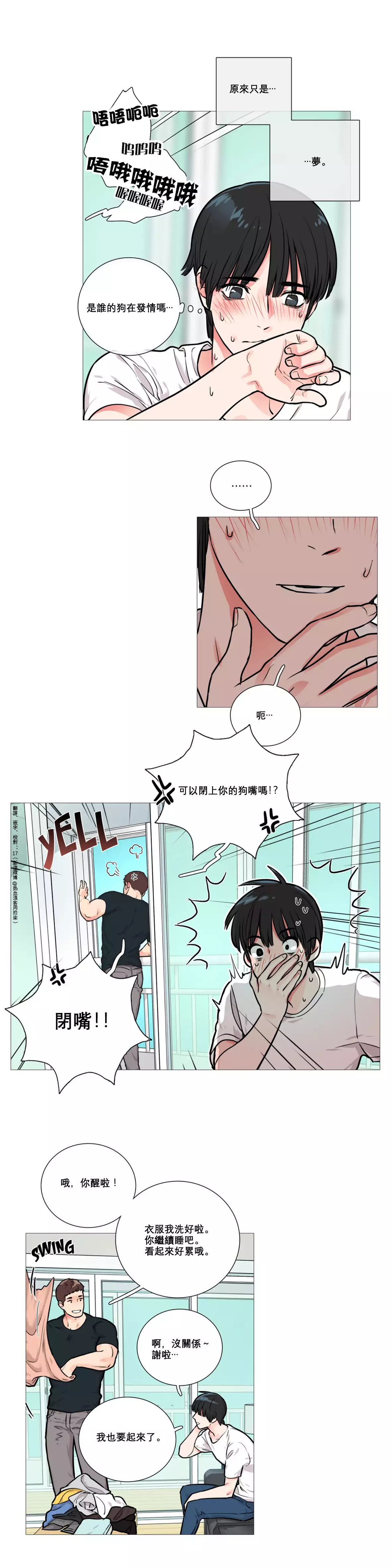 Sadistic Beauty Ch.1-33