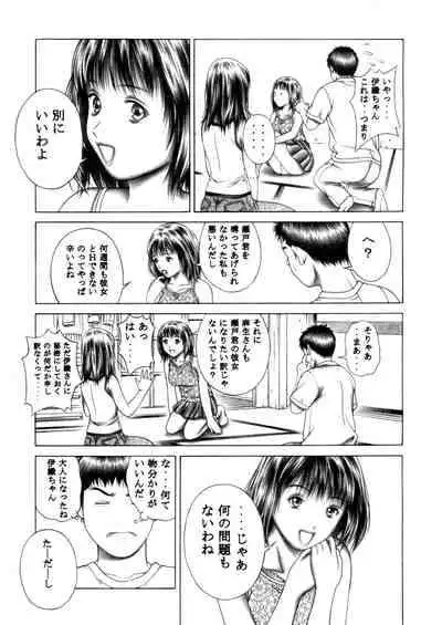 [Seishindou (Seishinja)] Iori to Fuwafuwarin (I