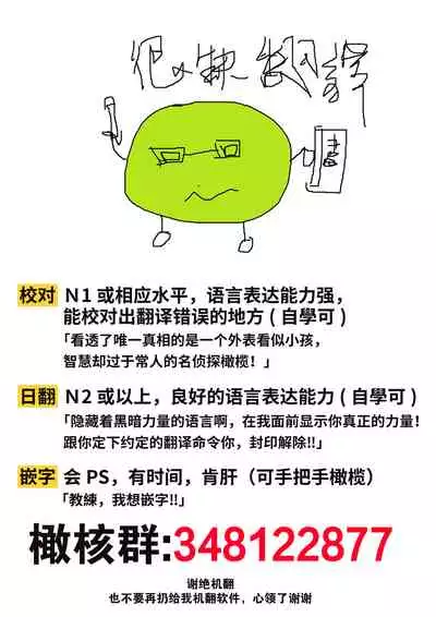 [Umenegi Daimyoujin (Umekoppe)] Nekokaburi Kyuuketsuki ni Honenozui made Tabetsuku sareru | 被伪装吸血鬼啃食殆尽 [Chinese] [橄榄汉化组]