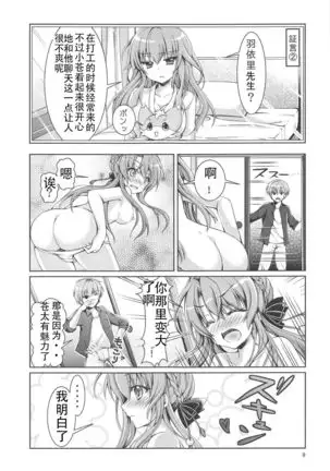 (C95) [Kuronekotei (Chibinon☆)] Summer Monster (Summer Pockets)【boki个人汉化】