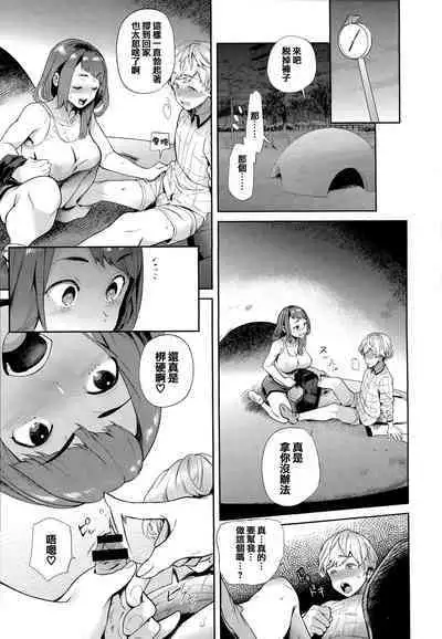 Yawachichi Onee-chan